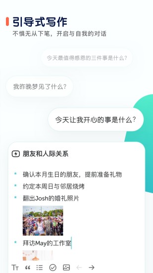 精彩截图-格志2024官方新版