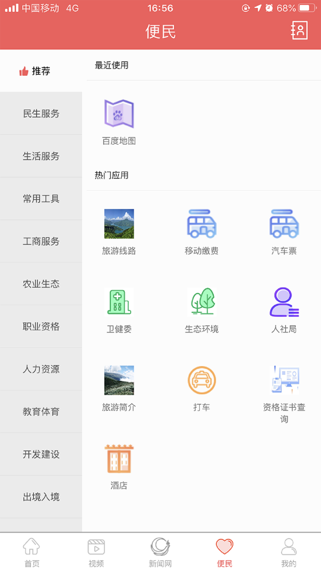 精彩截图-雷波视界2026官方新版