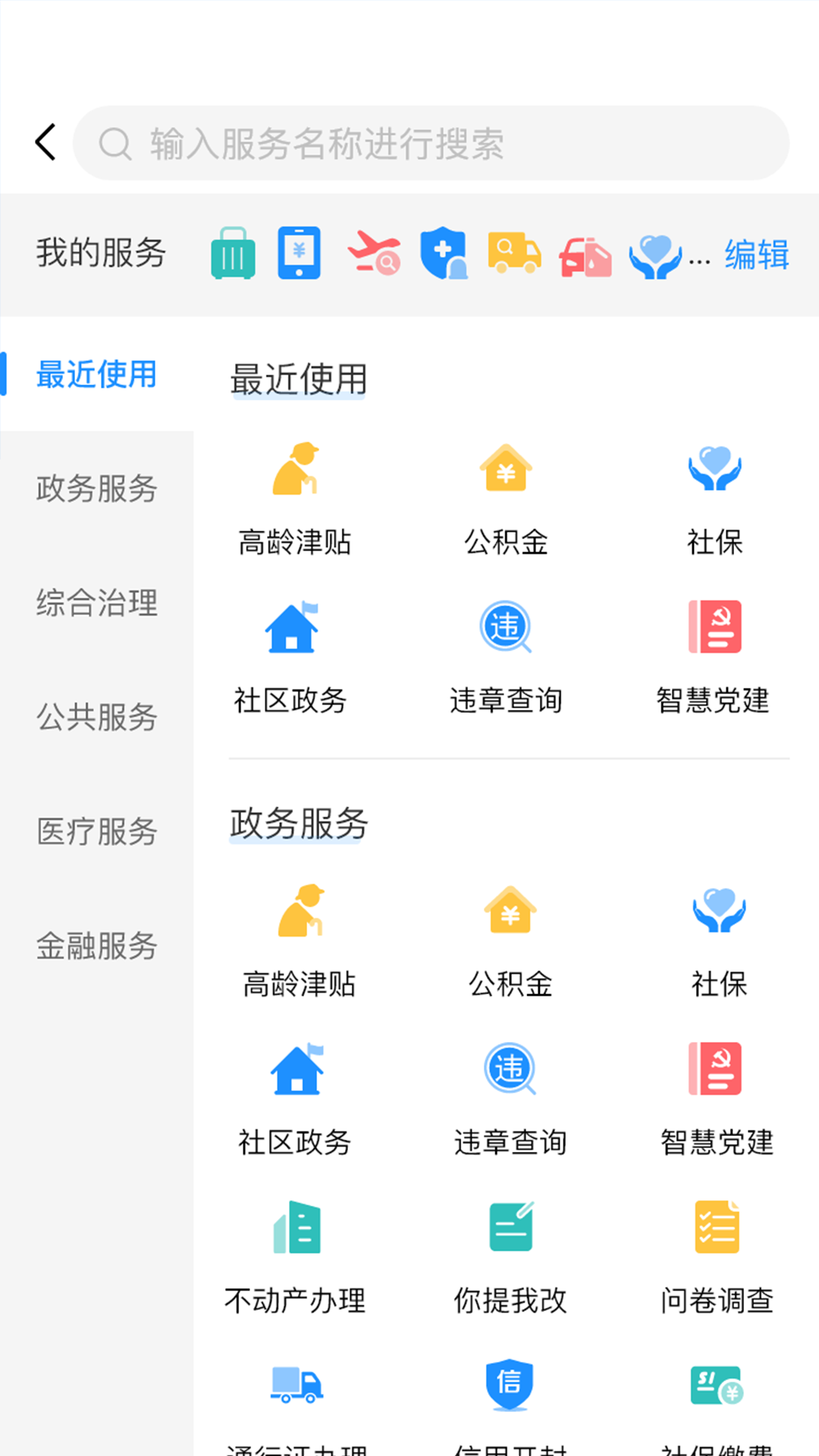 办公室革命：选择汴捷办软件的五大理由