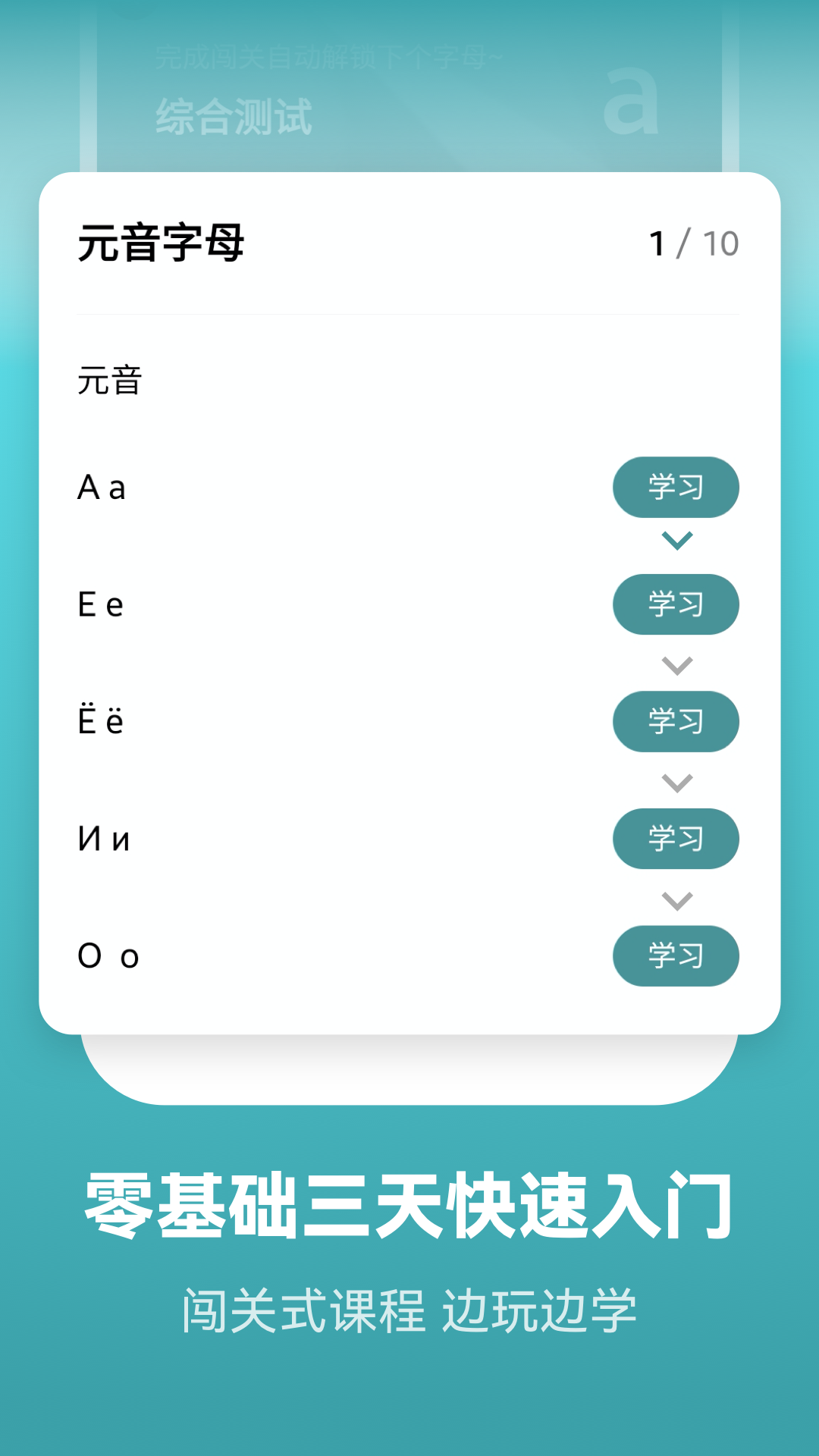 精彩截图-莱特俄语学习背单词2024官方新版
