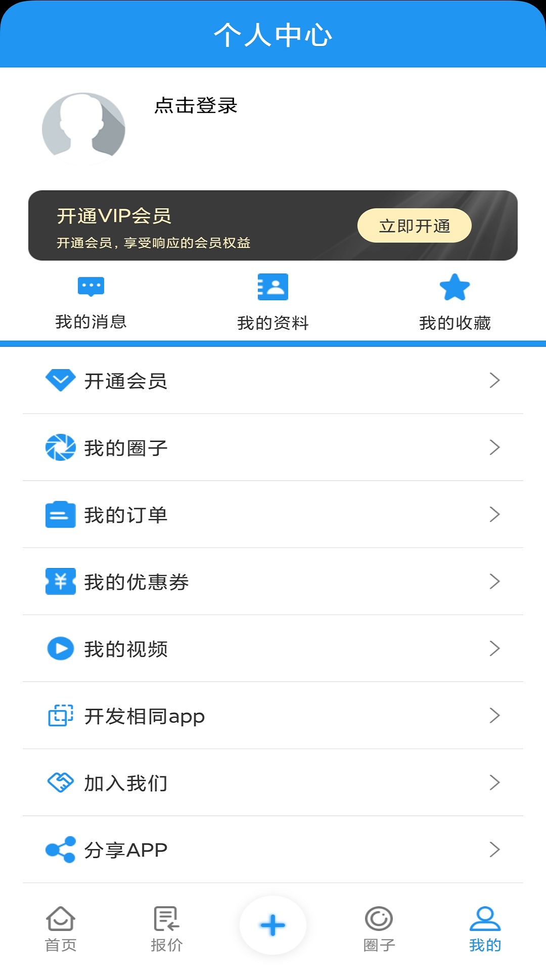 精彩截图-废钢圈2025官方新版