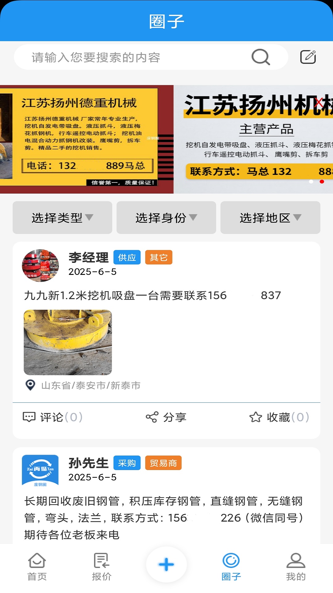 精彩截图-废钢圈2026官方新版