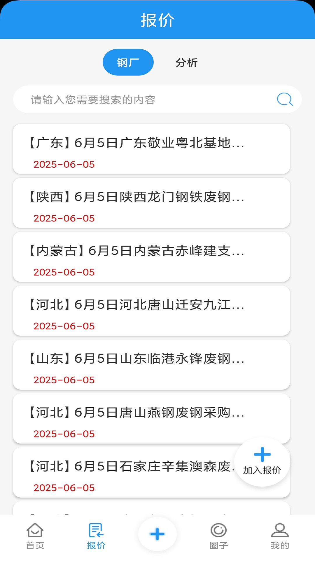 精彩截图-废钢圈2025官方新版
