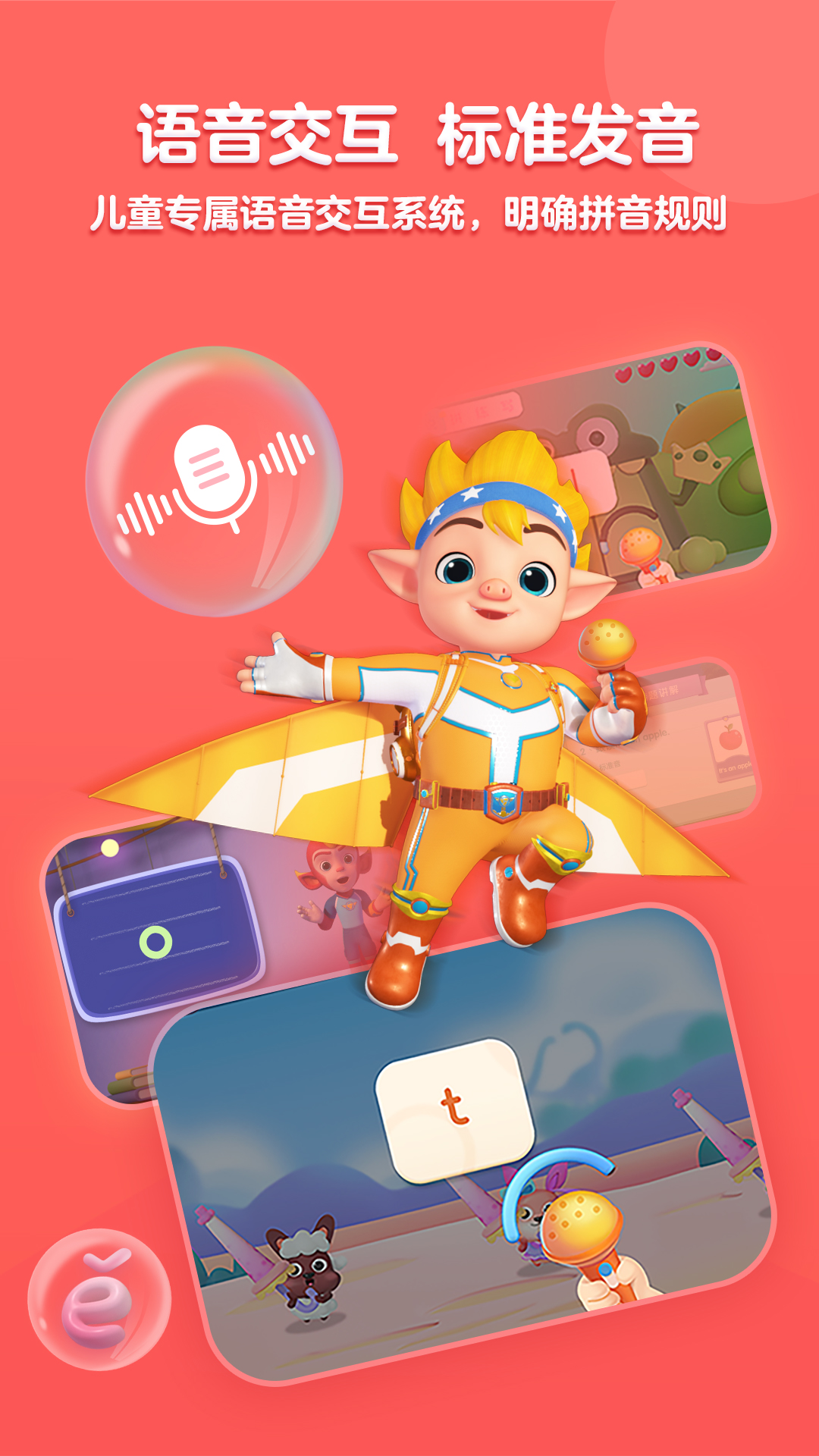 精彩截图-洪恩拼音2025官方新版