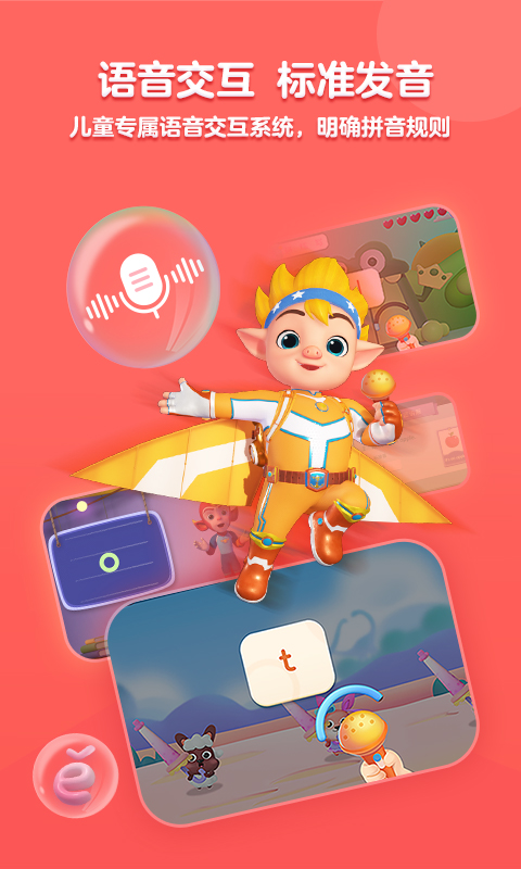 精彩截图-洪恩拼音2025官方新版