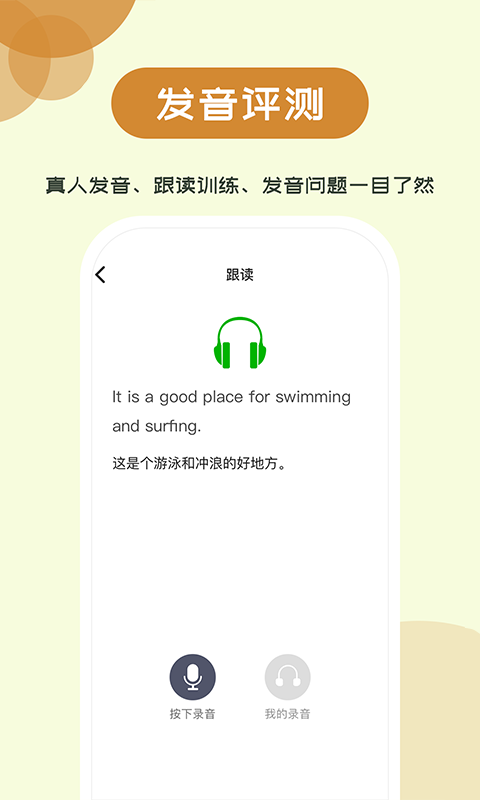 维词初中安卓版高清截图