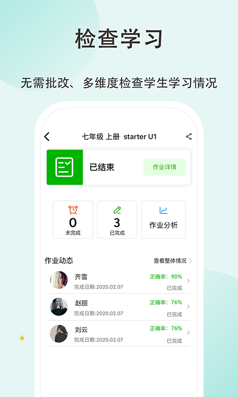 精彩截图-维词初中教师版2025官方新版