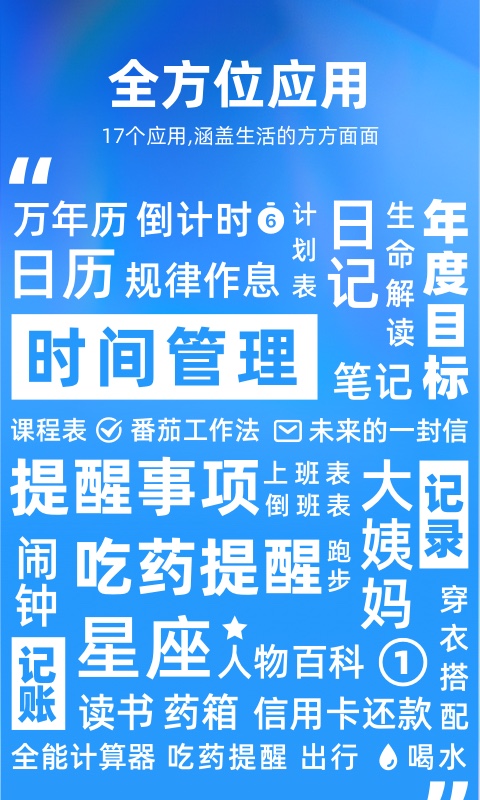 精彩截图-未来管家2024官方新版