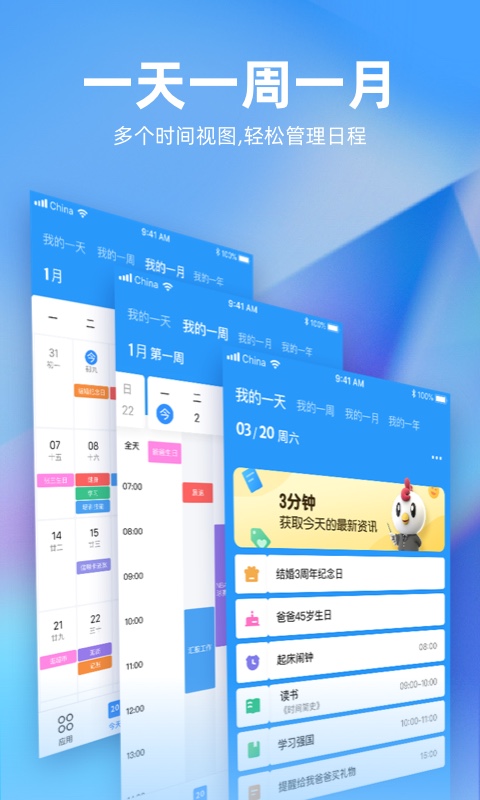 精彩截图-未来管家2025官方新版