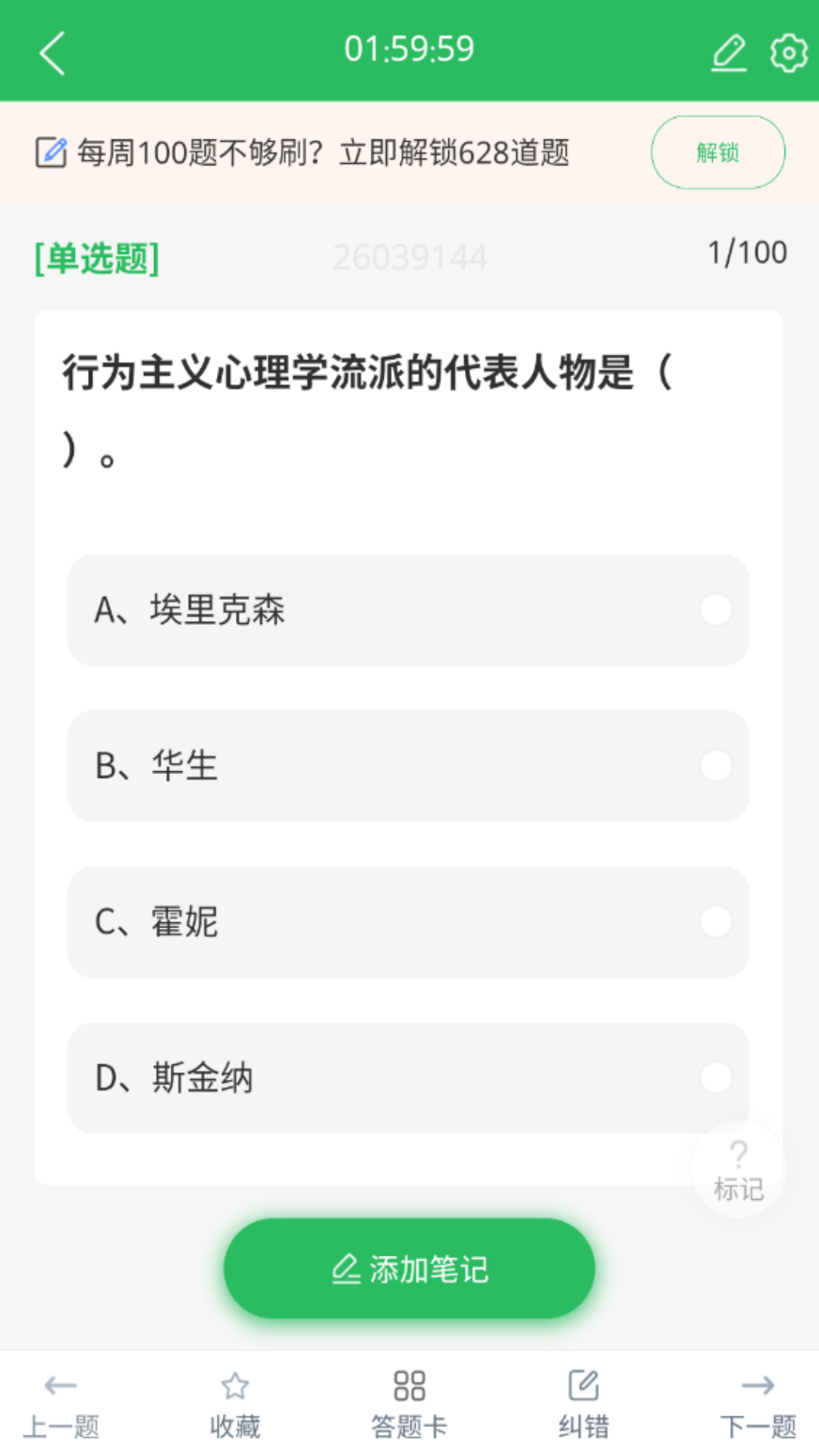 学前教育专业自考 截图 3