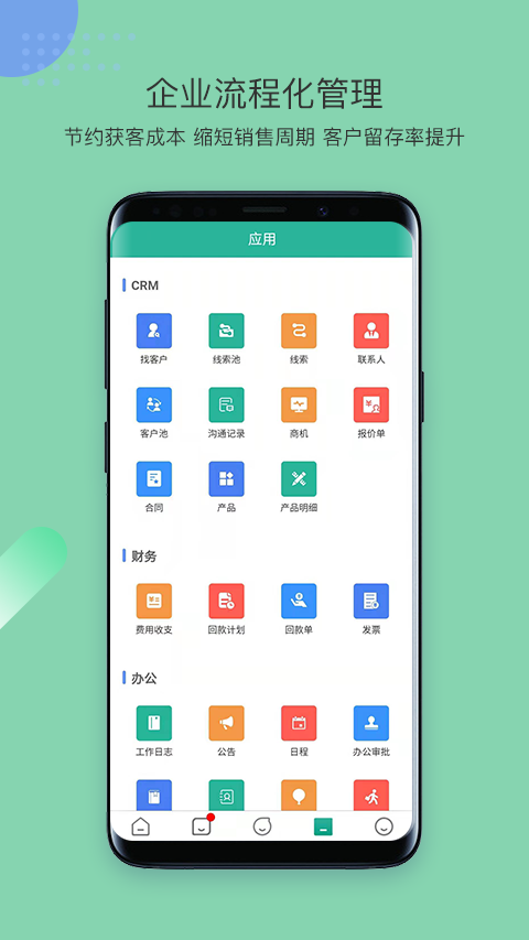 精彩截图-简信CRM2025官方新版