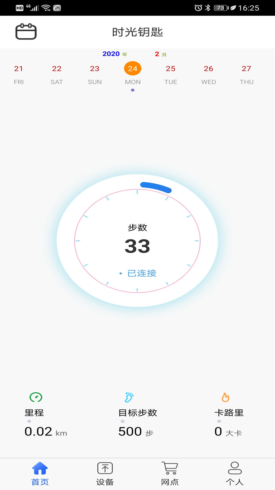 精彩截图-时光钥匙2026官方新版