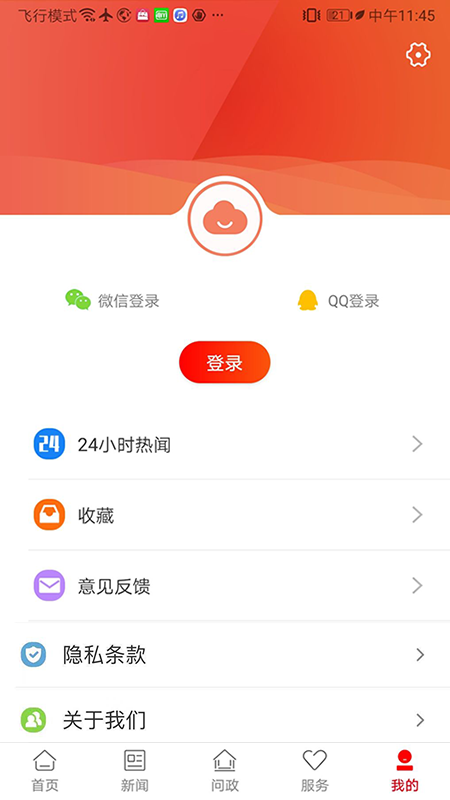 精彩截图-掌上芦淞2026官方新版