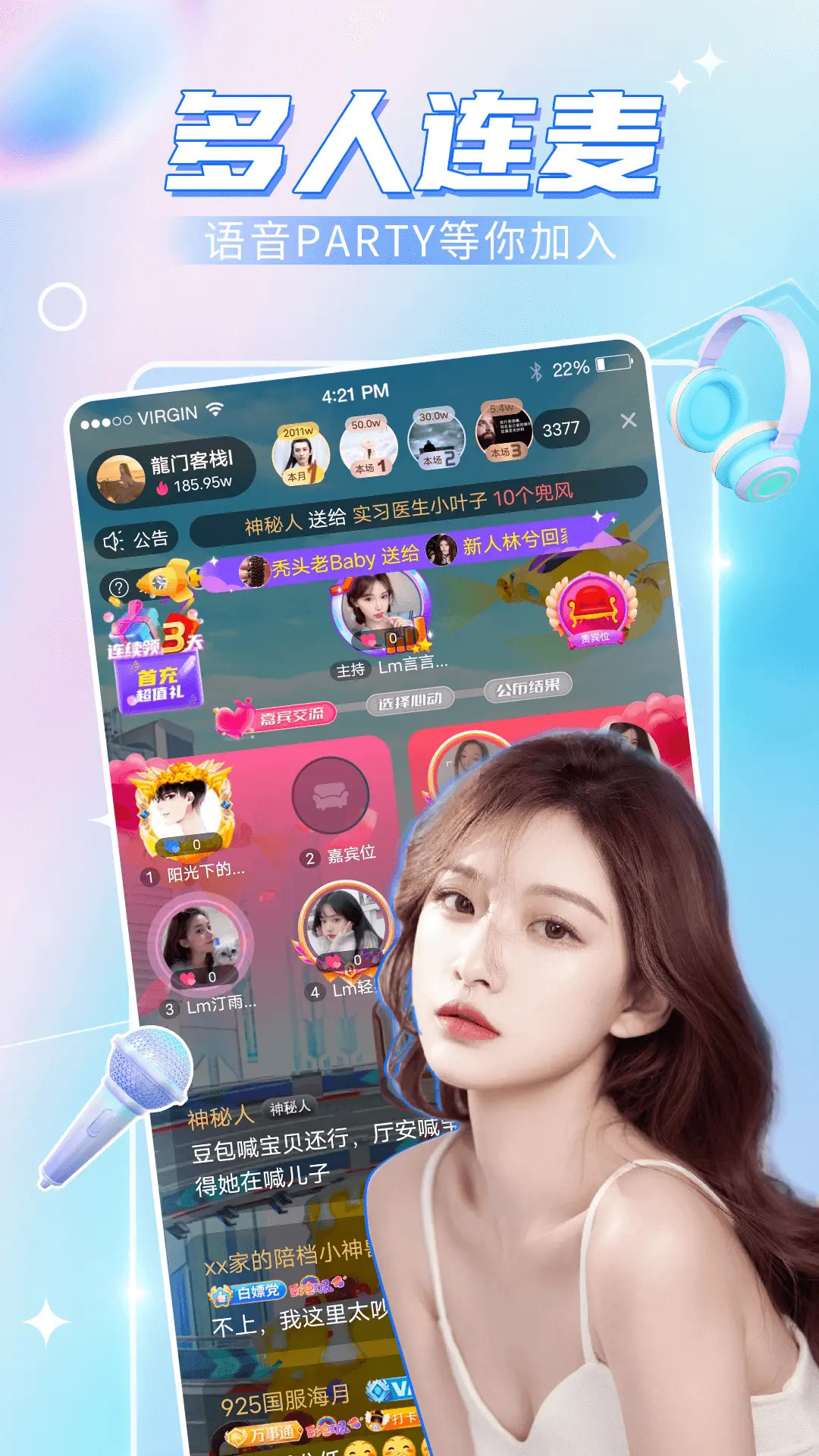 精彩截图-九秀语音2025官方新版