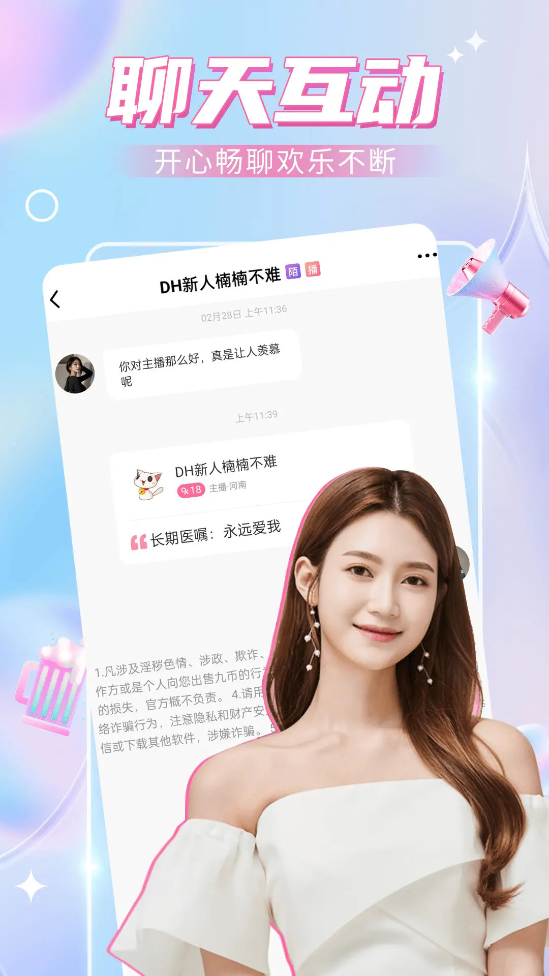 精彩截图-九秀语音2025官方新版