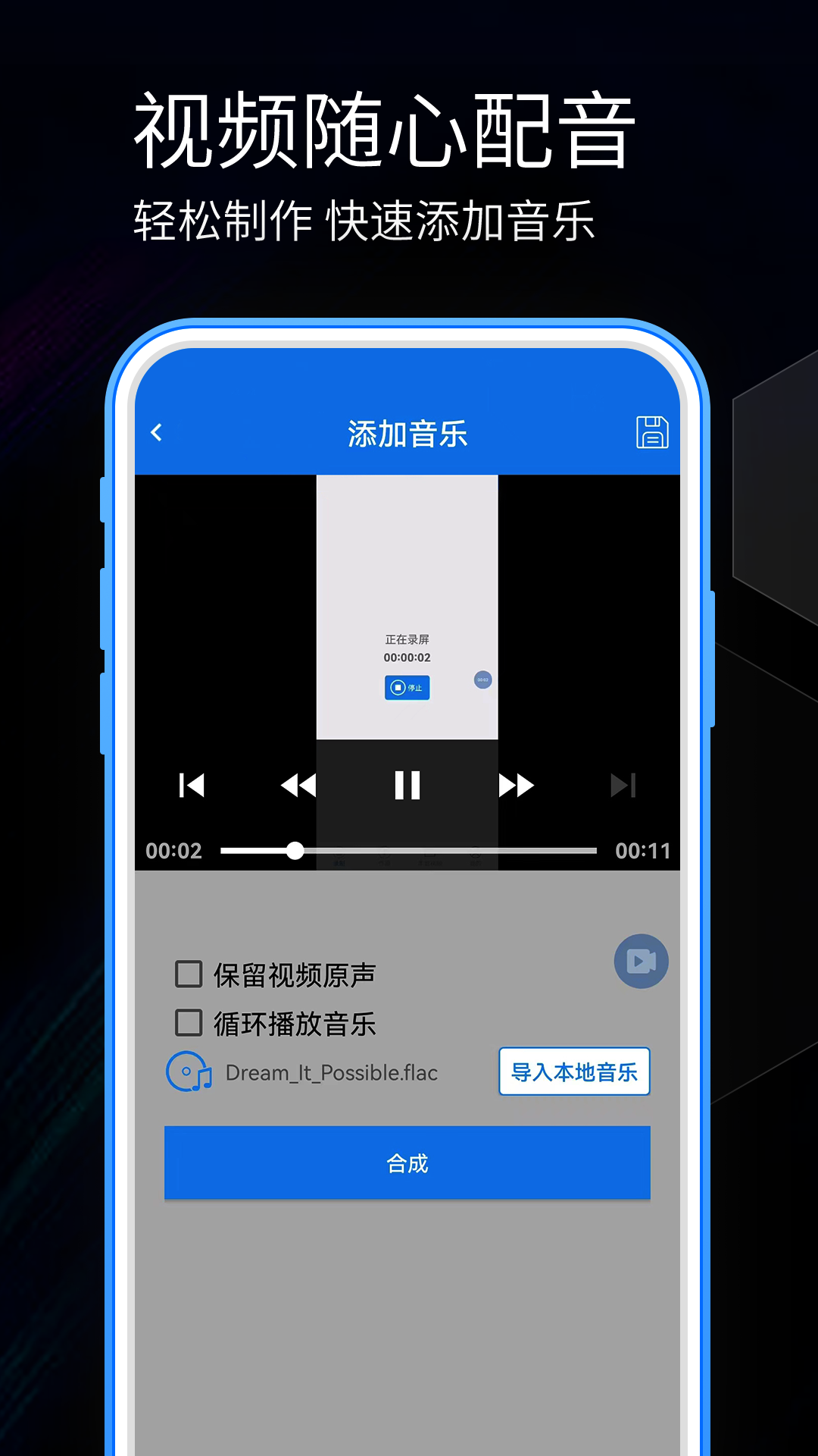 精彩截图-手机录屏2026官方新版
