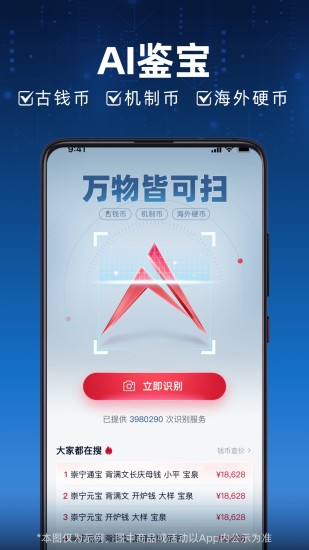 精彩截图-微拍堂Ai版2024官方新版