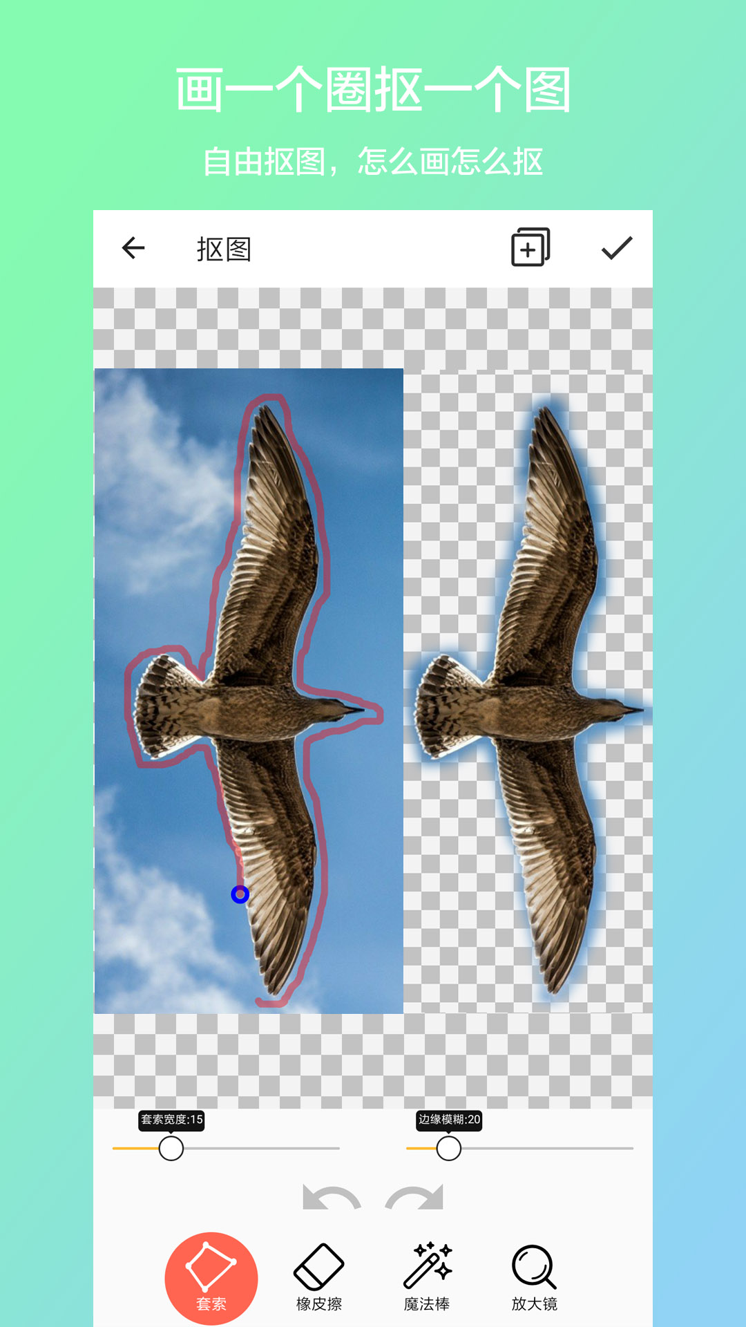 精彩截图-抠图合成2025官方新版