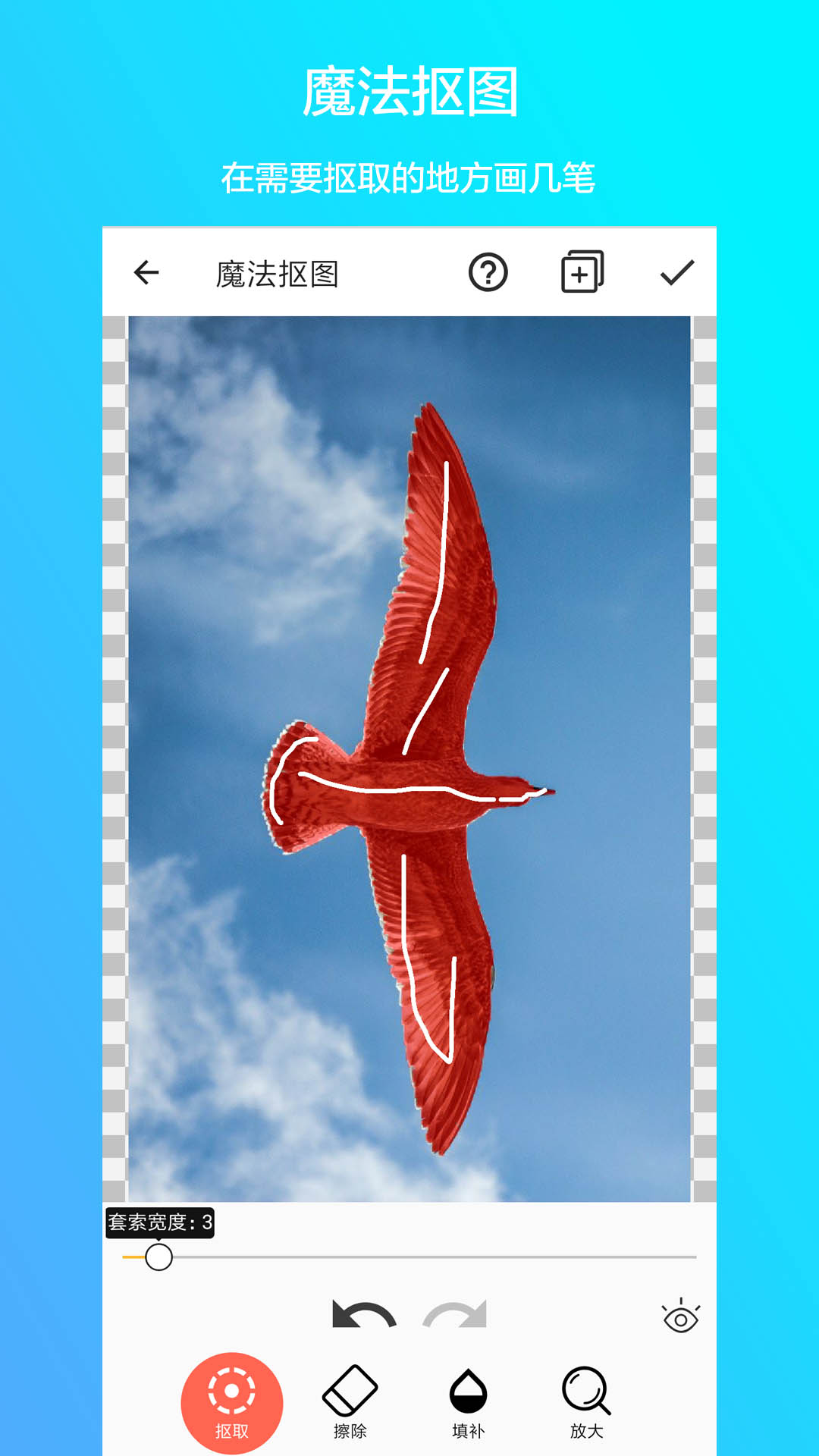 精彩截图-抠图合成2025官方新版