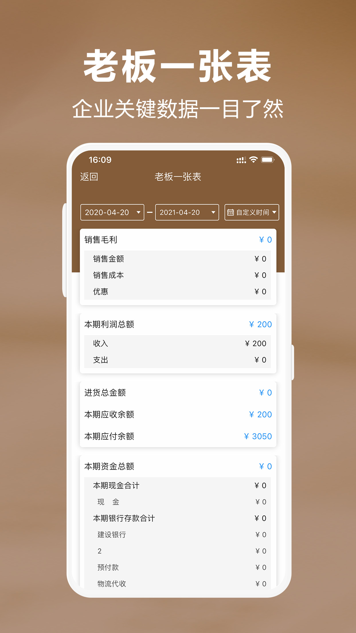 精彩截图-管家婆易指开单2026官方新版