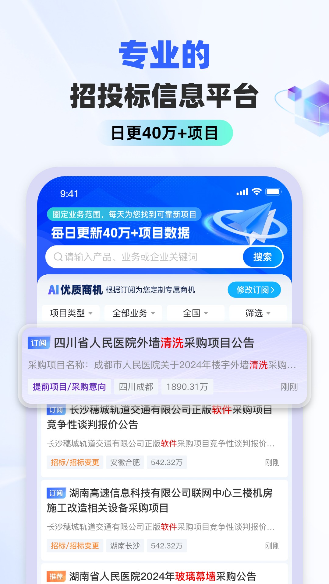 精彩截图-标标达2026官方新版