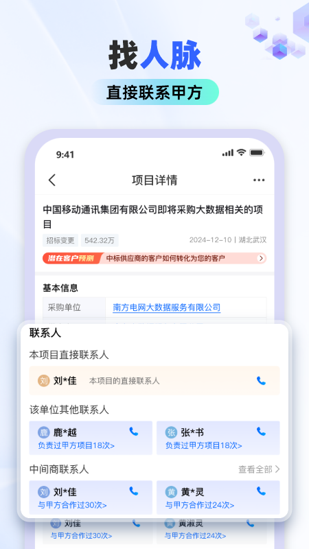  "高效办公，从标标达开始"