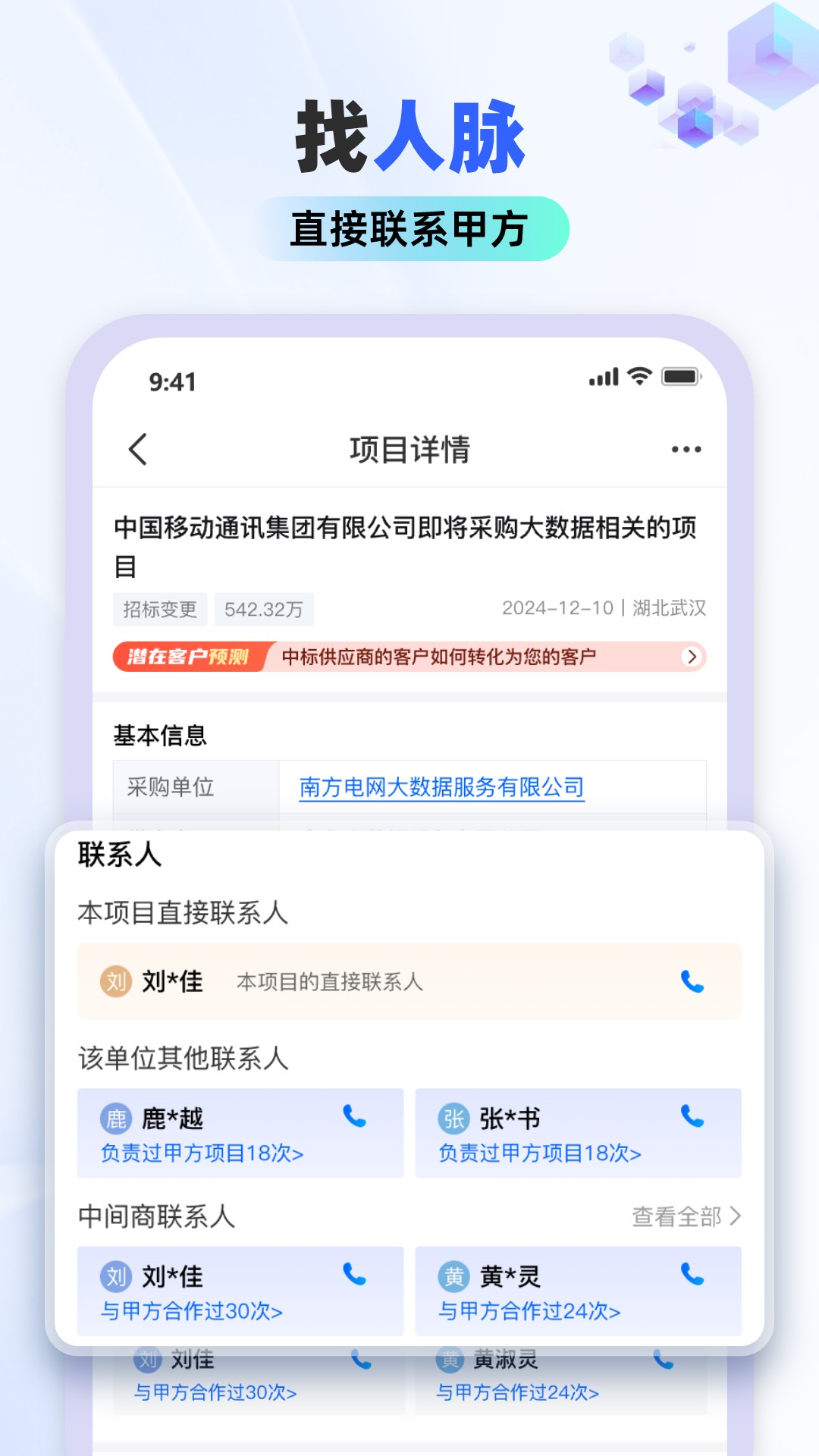 标标达安卓版高清截图