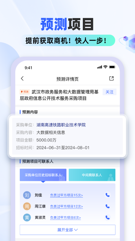  "标标达助力中小企业数字化转型"