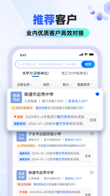  "提升团队协作效率的标标达解决方案"