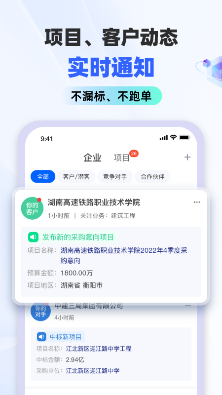  "标标达：简化流程，提高生产力"