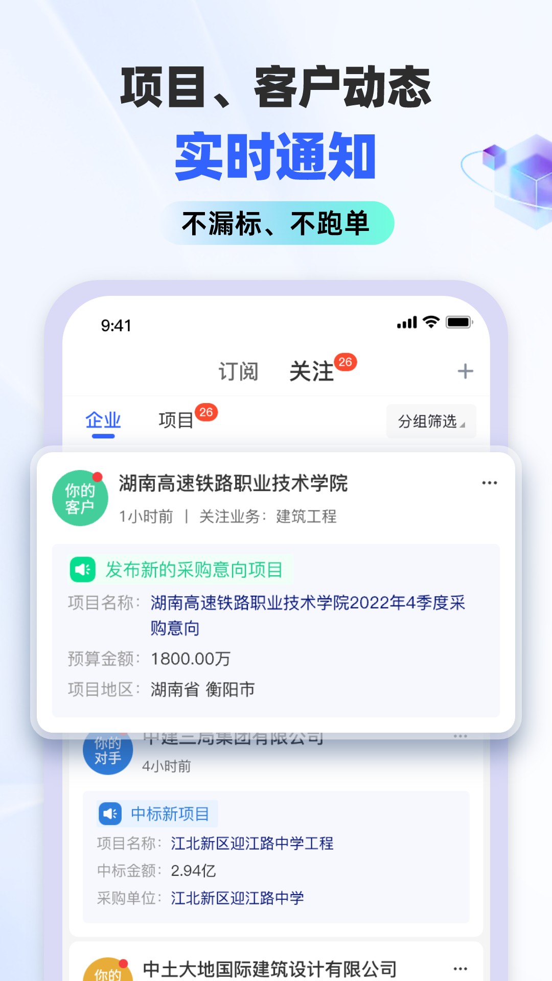 精彩截图-标标达2026官方新版