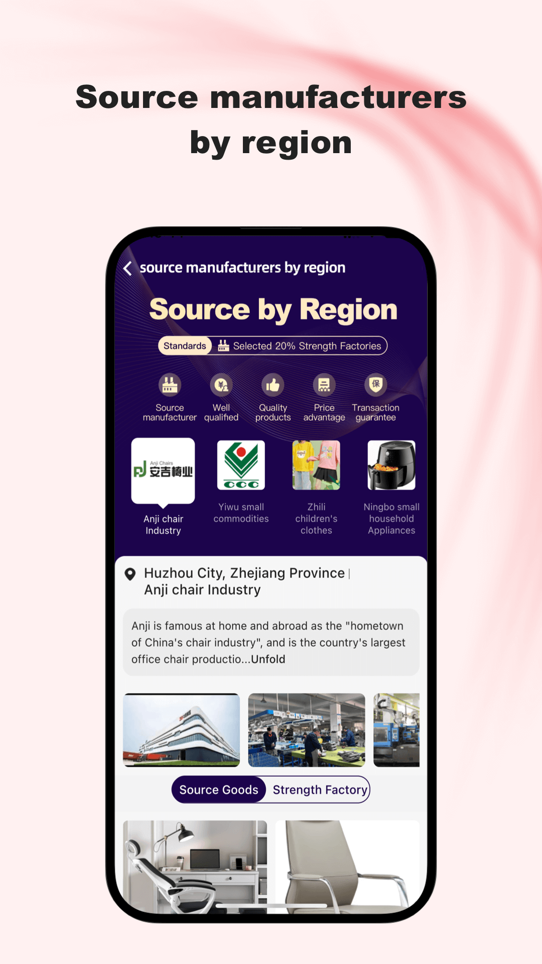 精彩截图-YiwuTrade2026官方新版