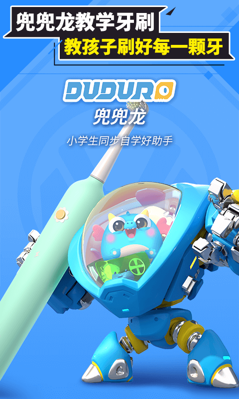 精彩截图-兜兜龙同步学2025官方新版