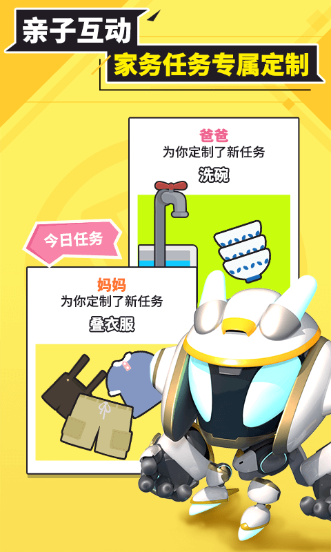精彩截图-兜兜龙同步学2025官方新版
