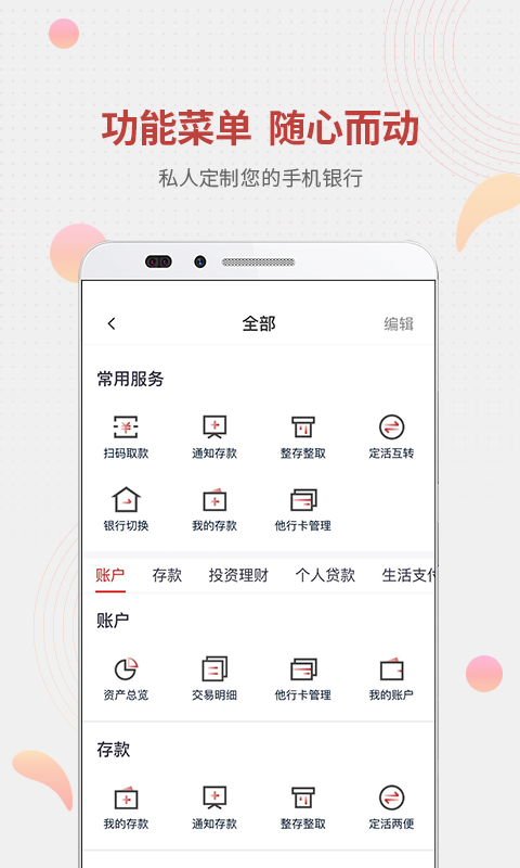 稠州村镇银行 截图 4