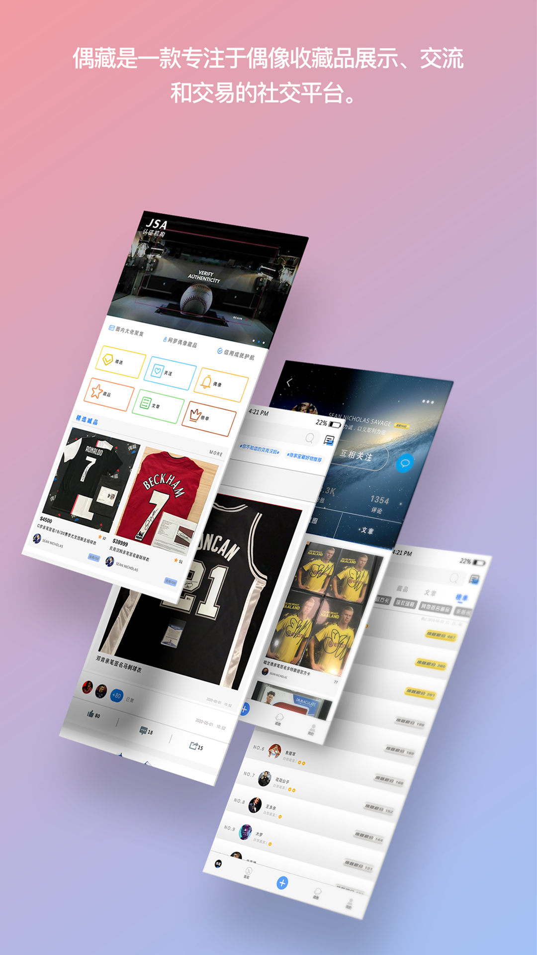 精彩截图-偶藏2026官方新版