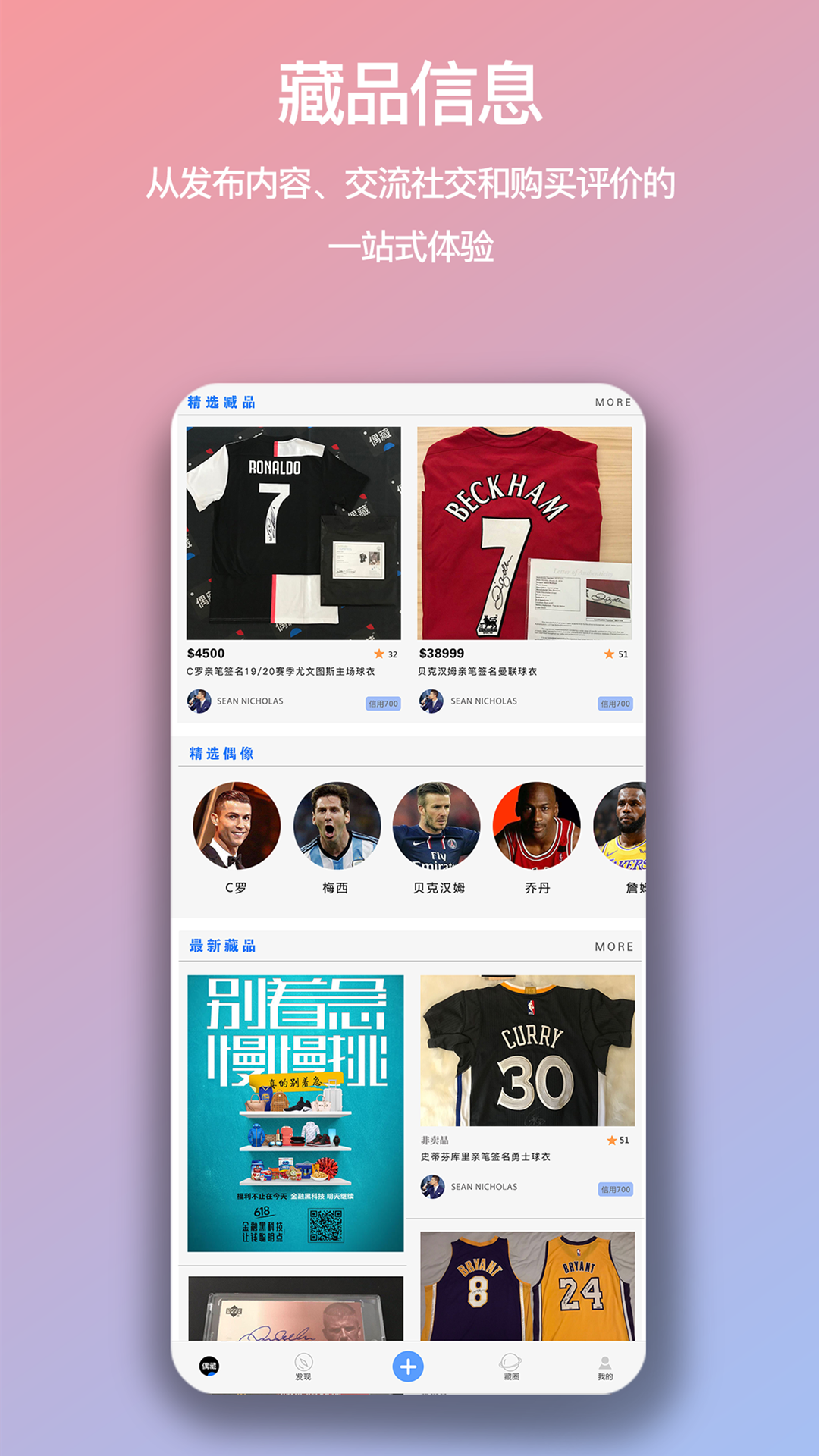 精彩截图-偶藏2026官方新版