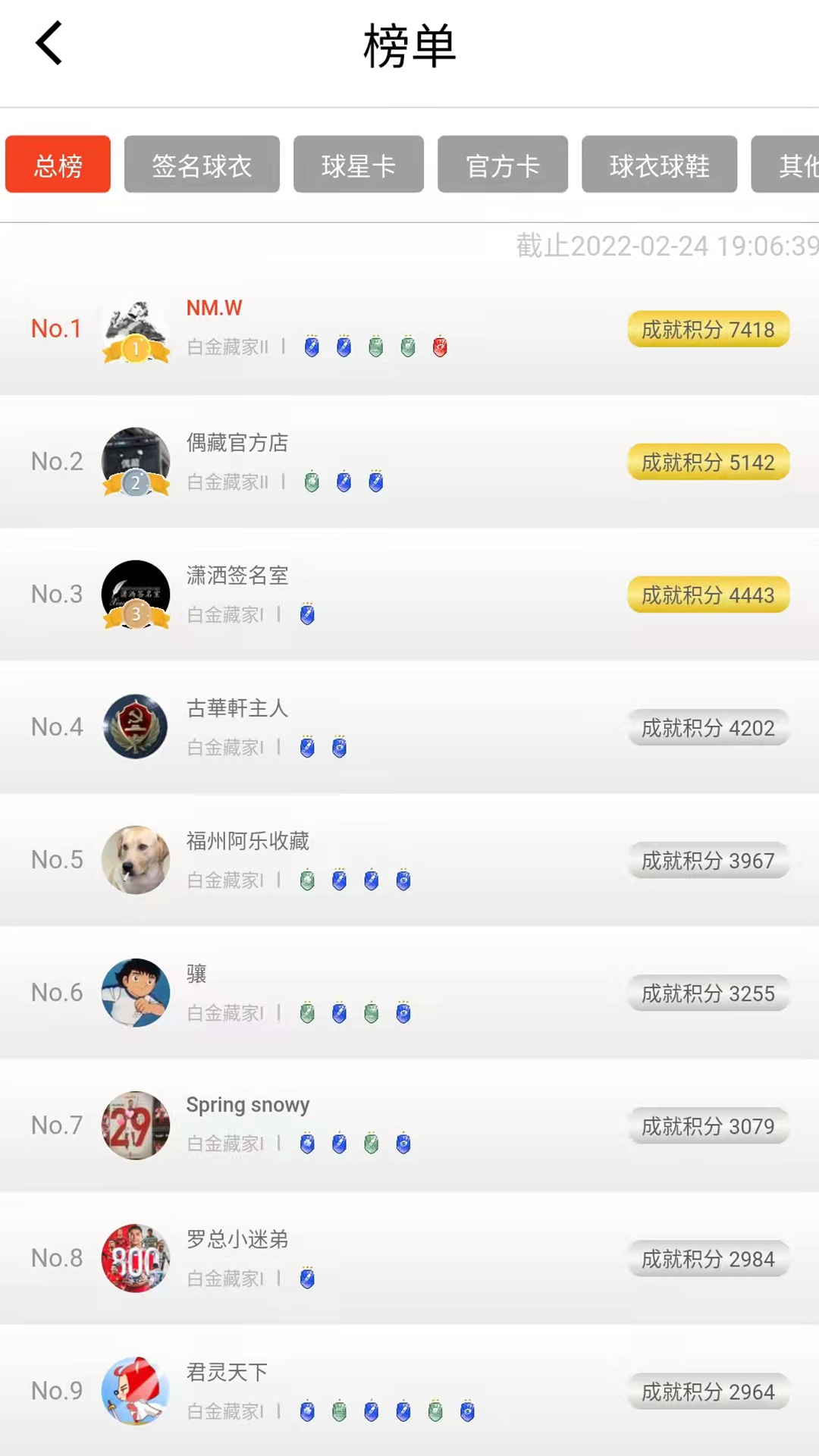 精彩截图-偶藏2026官方新版