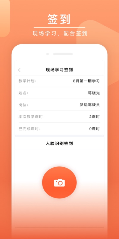 精彩截图-安驾课堂2026官方新版