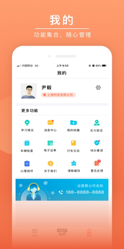 精彩截图-安驾课堂2026官方新版