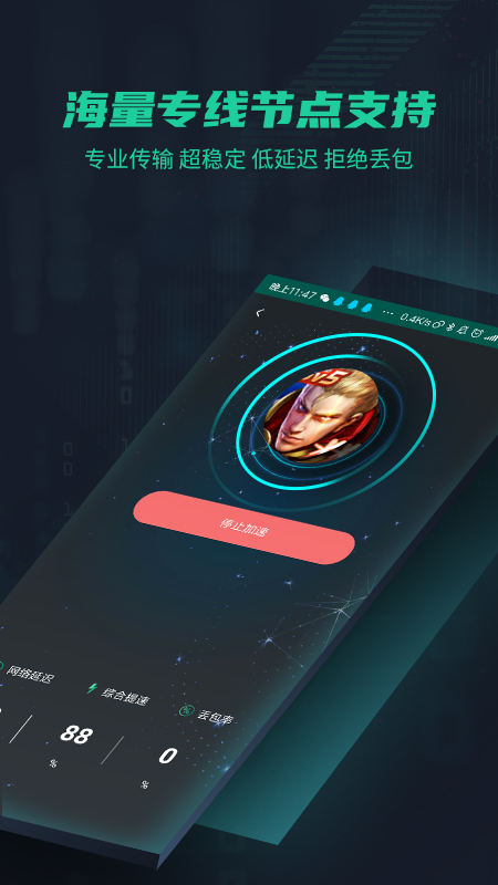 精彩截图-鲜牛加速器2025官方新版