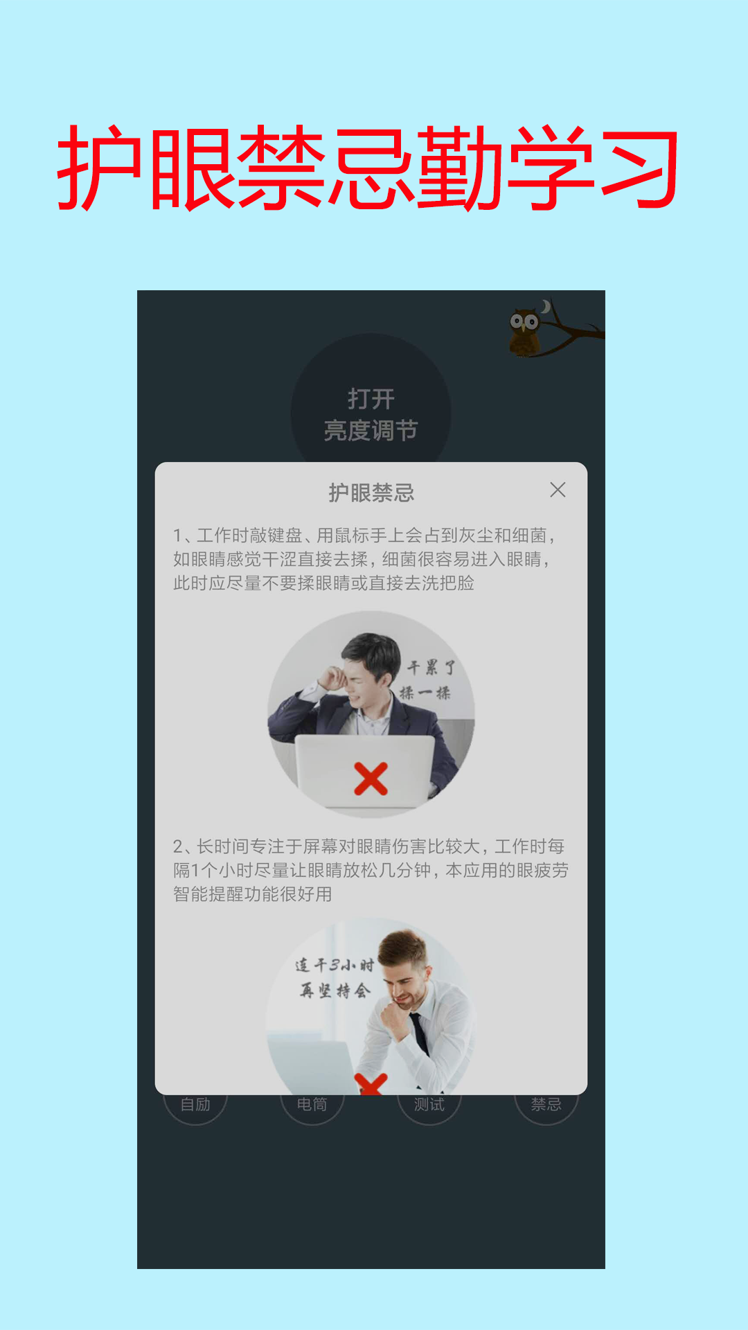 精彩截图-手机屏幕亮度调节2026官方新版