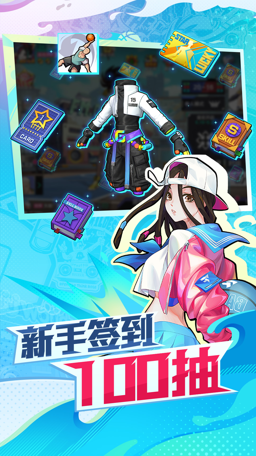 精彩截图-热血街篮2025官方新版