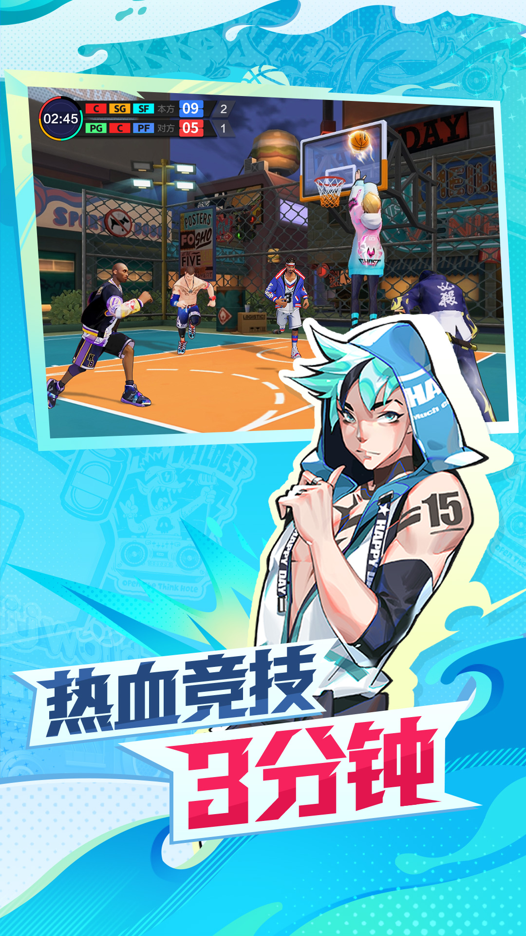 精彩截图-热血街篮2026官方新版