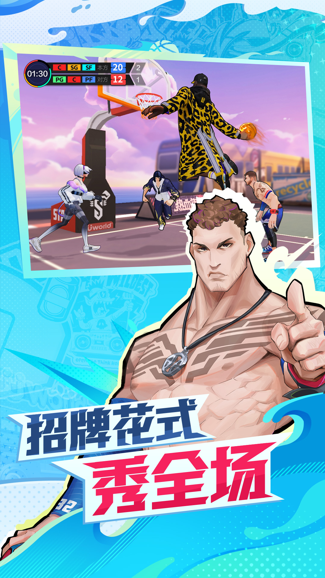 精彩截图-热血街篮2025官方新版