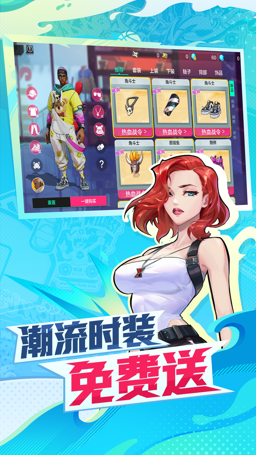 精彩截图-热血街篮2025官方新版