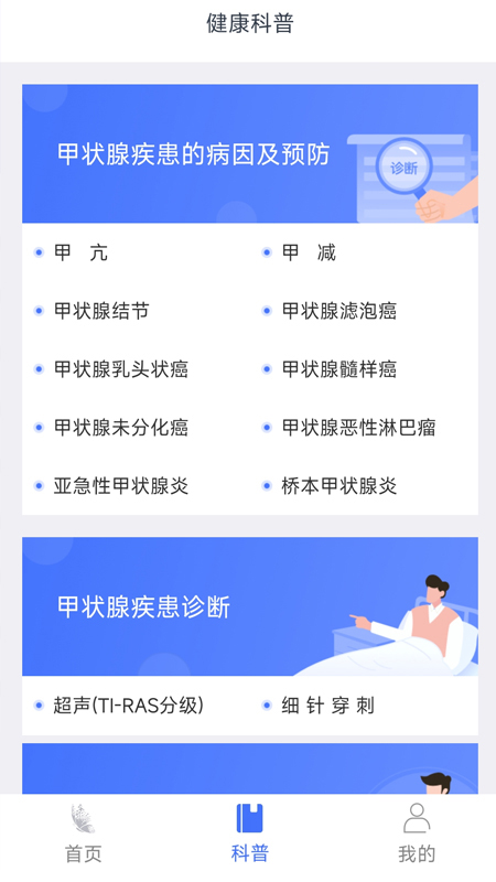 精彩截图-蝶生健康2025官方新版