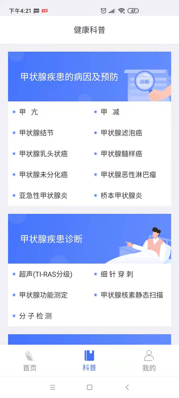 精彩截图-蝶生健康2025官方新版