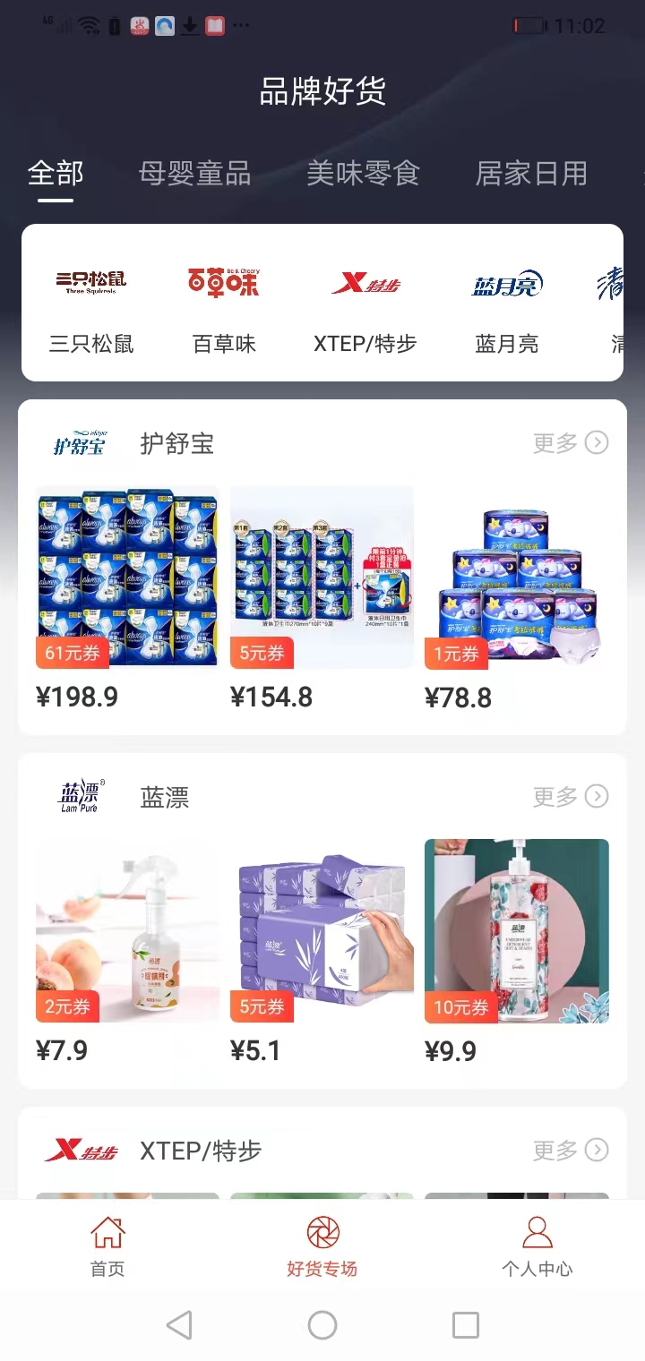 精彩截图-省大妈2025官方新版