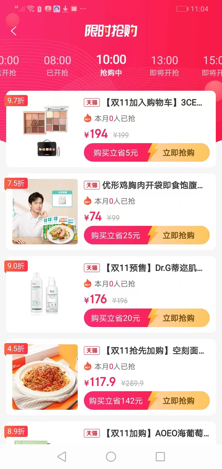 精彩截图-省大妈2025官方新版